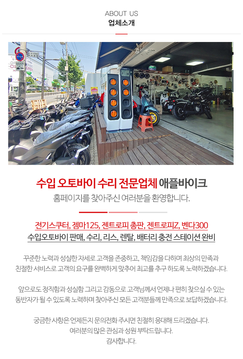 애플바이크_내용