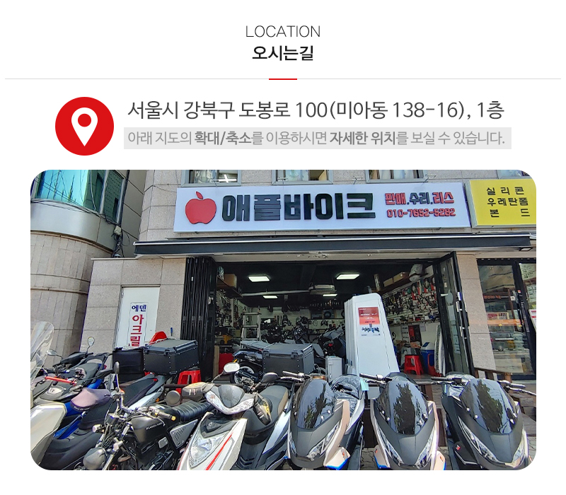 애플바이크_상단_주소